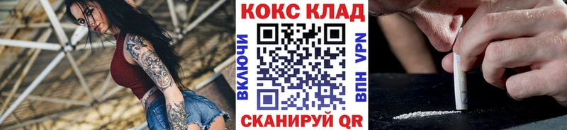 Кокаин Fish Scale Нюрба