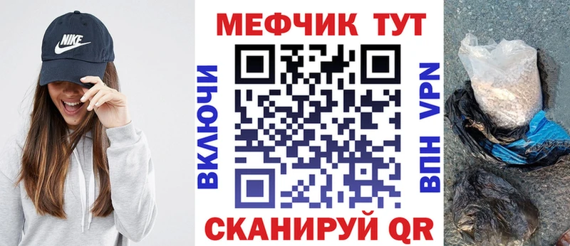 Меф мука  Купить где  Нюрба 