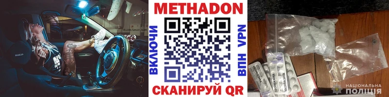 Метадон methadone  Купить где  Нюрба 